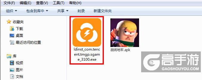  胡闹地牢电脑版安装程序