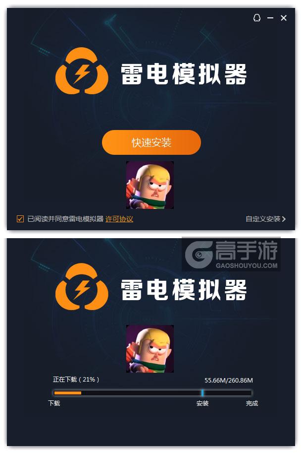  胡闹地牢电脑版安装过程