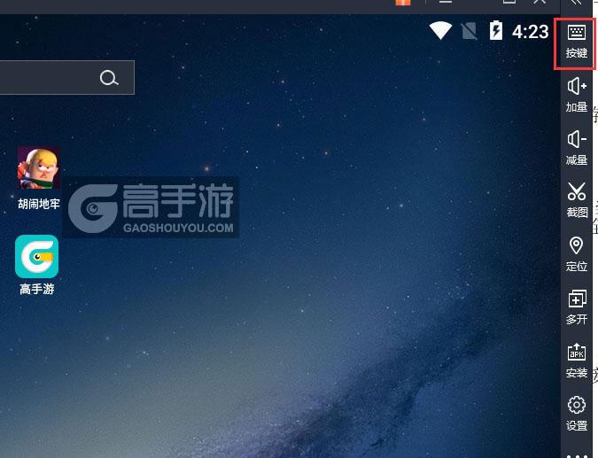  胡闹地牢电脑版键位设置