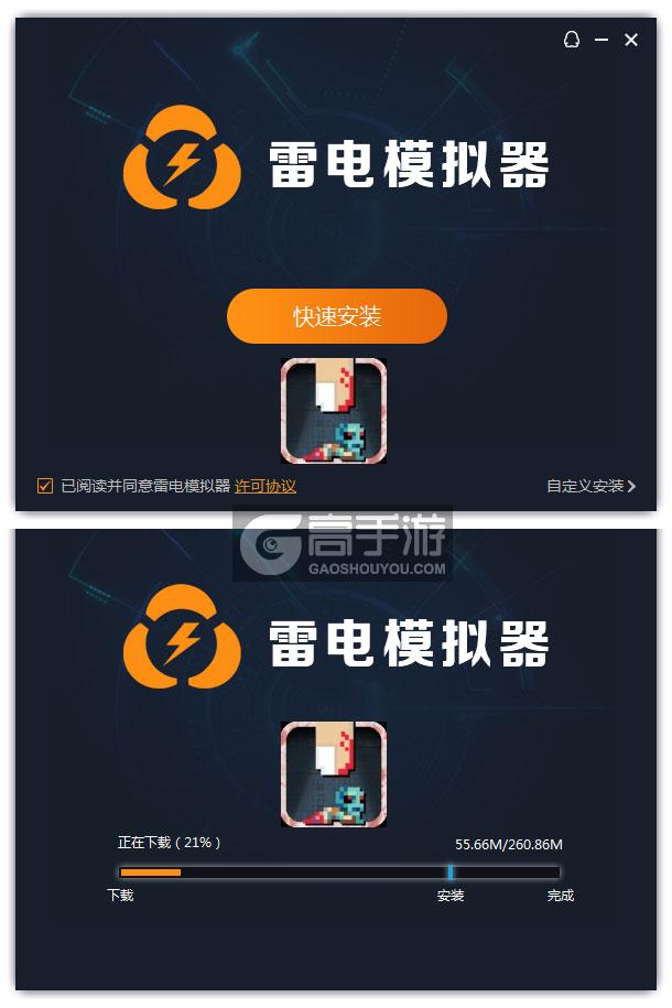 指尖僵尸电脑版安装过程