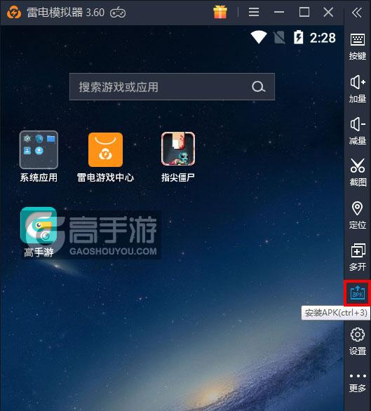  指尖僵尸电脑版从电脑安装游戏