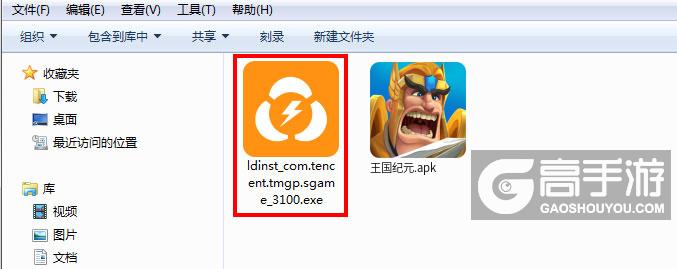  王国纪元电脑版安装程序