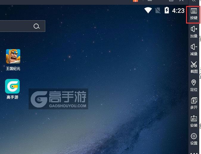 王国纪元电脑版键位设置