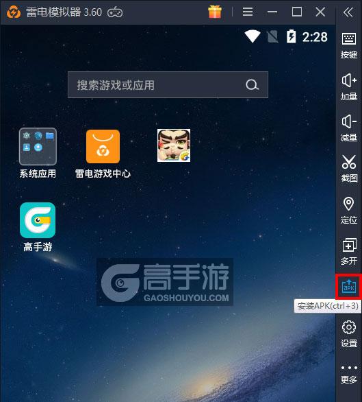  大闹三国电脑版从电脑安装游戏