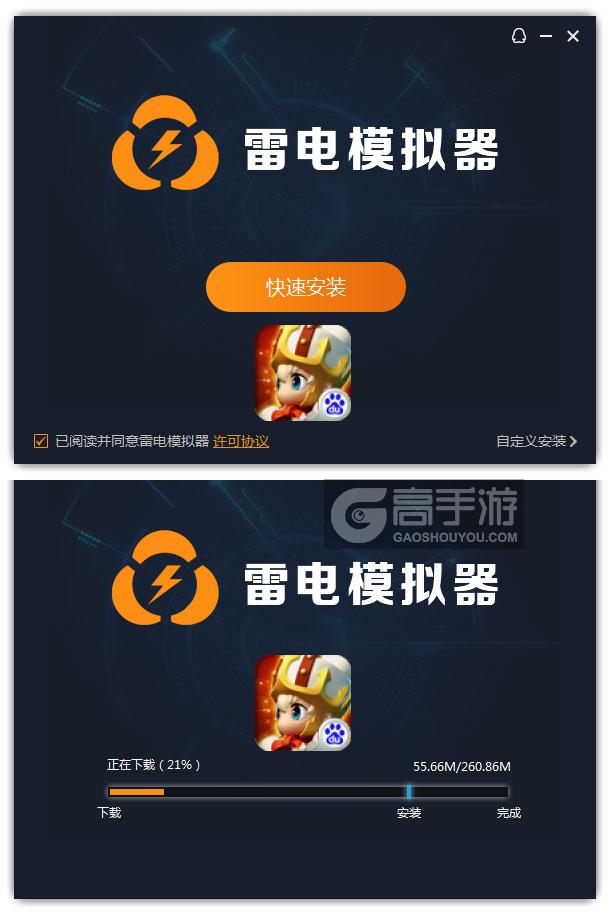  空之幻想电脑版安装过程