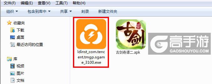  古剑奇谭二电脑版安装程序