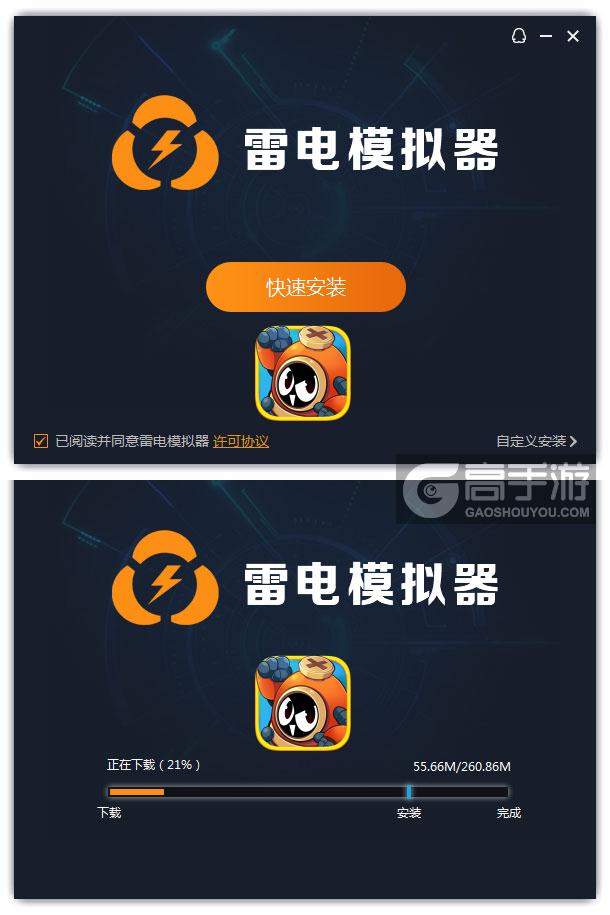  赛尔号星球大战电脑版安装过程
