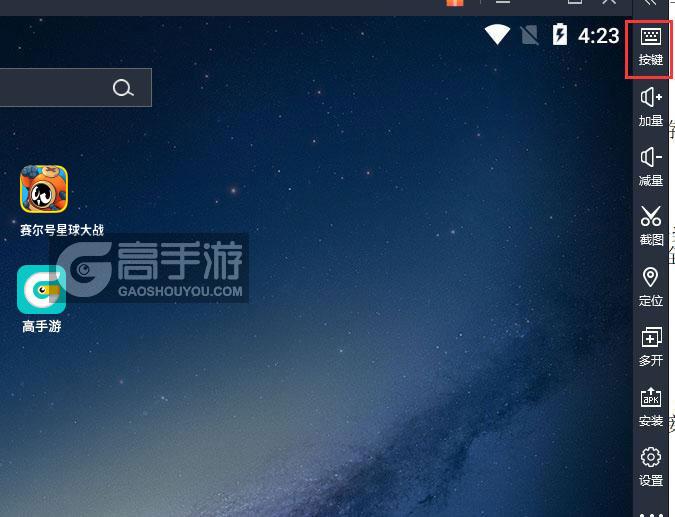  赛尔号星球大战电脑版键位设置