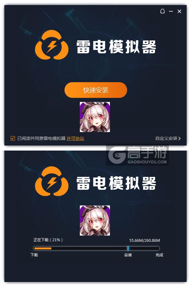  蔚蓝少女电脑版安装过程