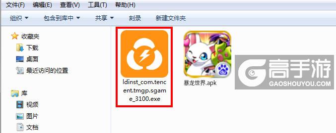  暴龙世界电脑版安装程序