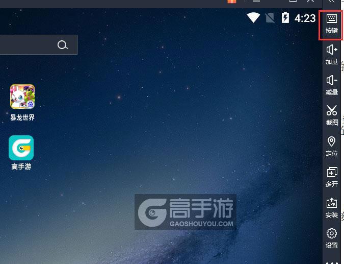  暴龙世界电脑版键位设置
