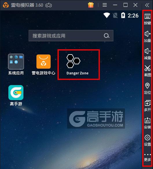 Danger Zone电脑版电脑玩Danger Zone模拟器下载、安装攻略教程