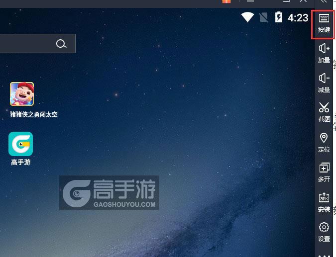 猪猪侠之勇闯太空电脑版键位设置