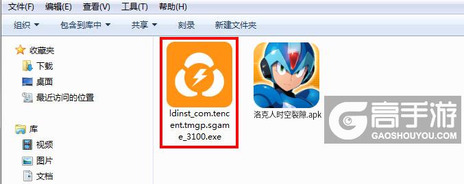  洛克人时空裂隙电脑版安装程序