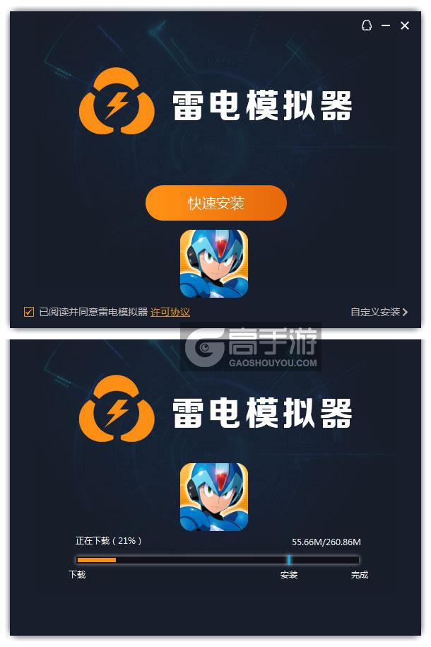  洛克人时空裂隙电脑版安装过程