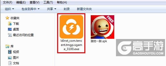  踹他一脚电脑版安装程序