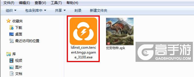  优势物种电脑版安装程序