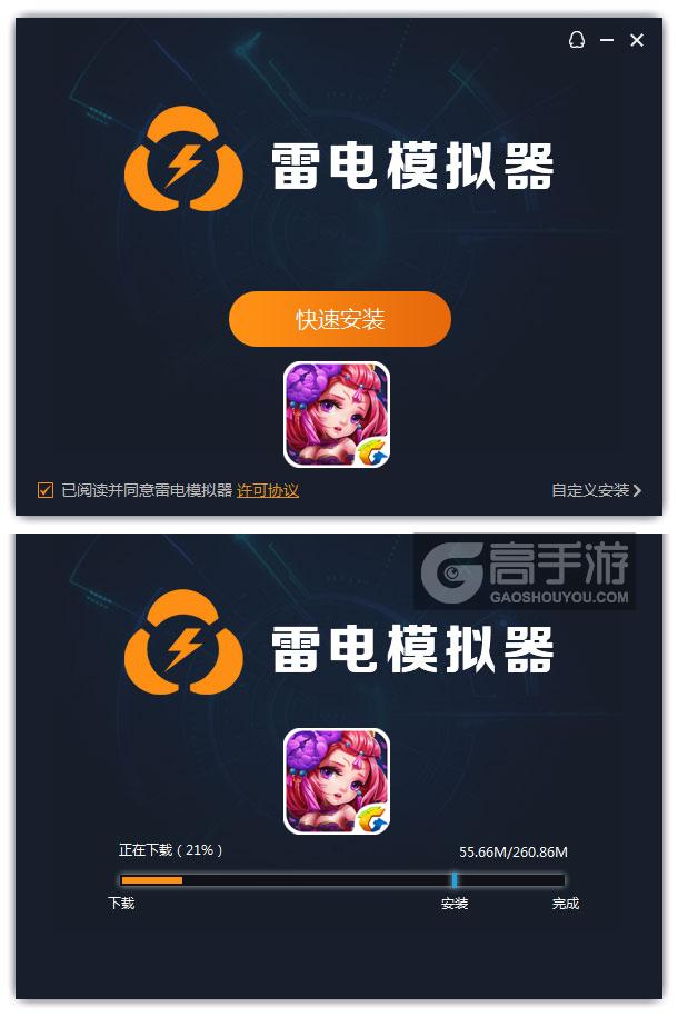  全民闯天下电脑版安装过程
