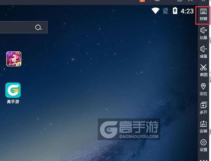  全民闯天下电脑版键位设置