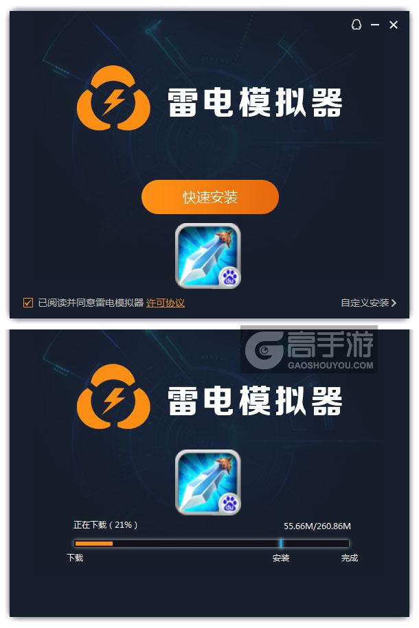  武侠XO电脑版安装过程