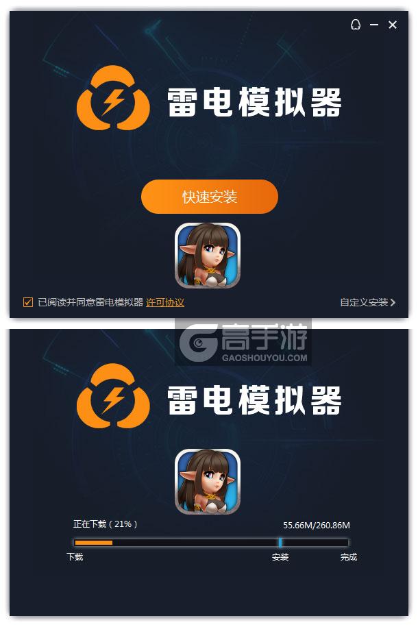  旷世英雄电脑版安装过程
