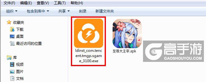 至尊大主宰电脑版安装程序