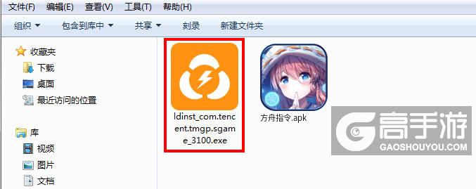  方舟指令电脑版安装程序