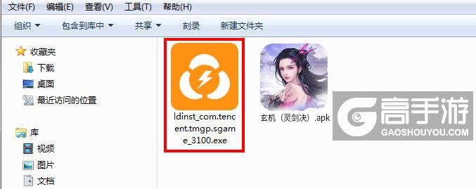  玄机（灵剑决）电脑版安装程序