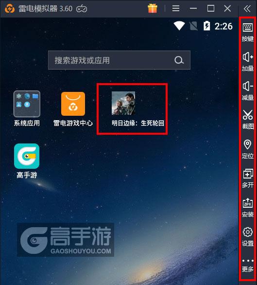  明日边缘：生死轮回电脑版启动游戏及常用功能