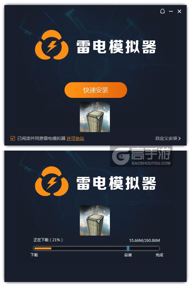  大木箱电脑版安装过程