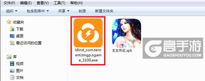  玄女传说电脑版安装程序