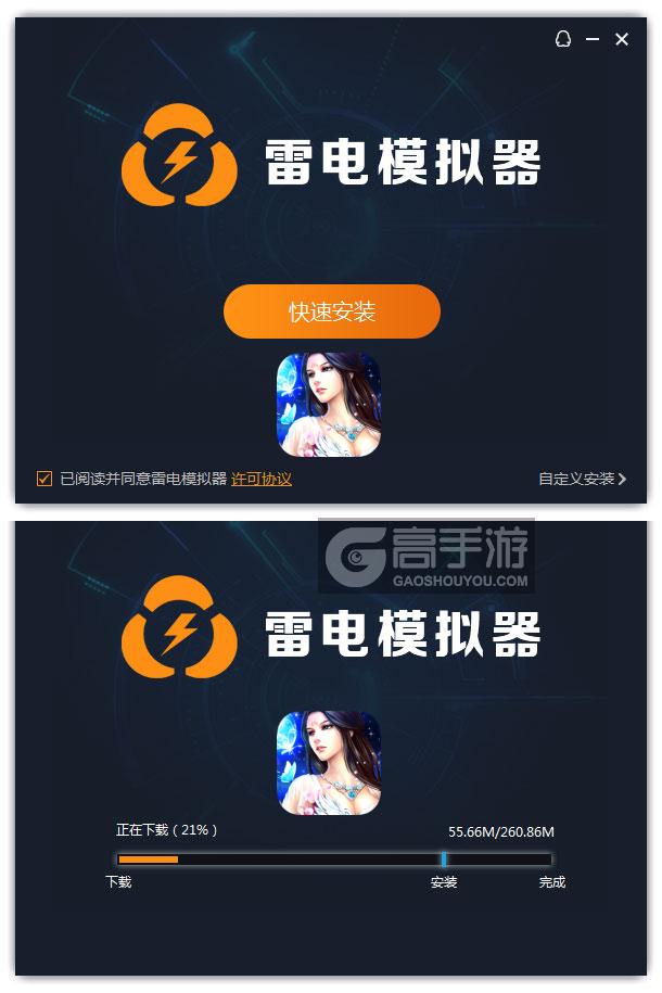  玄女传说电脑版安装过程