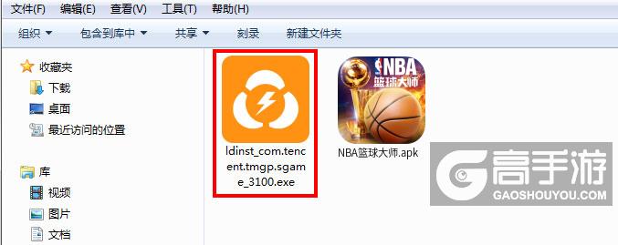  NBA篮球大师电脑版安装程序