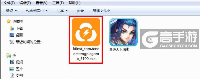  西游天下电脑版安装程序