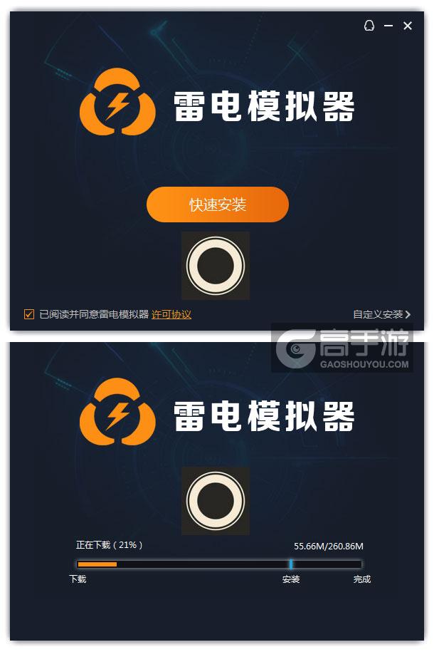  弹射圆环电脑版安装过程