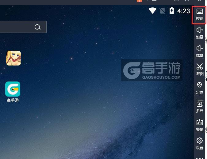  白富美大战贪官(绿茶妹)电脑版键位设置