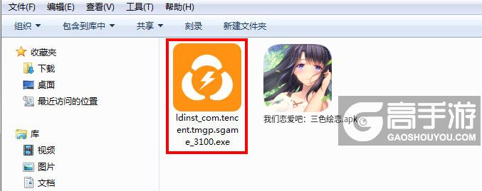  我们恋爱吧：三色绘恋电脑版安装程序