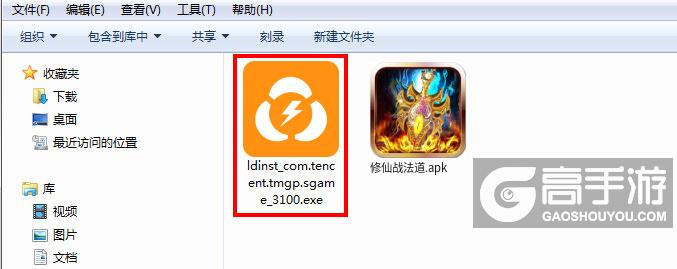  修仙战法道电脑版安装程序