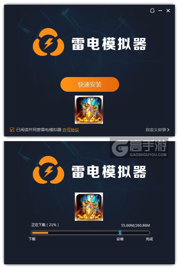  修仙战法道电脑版安装过程