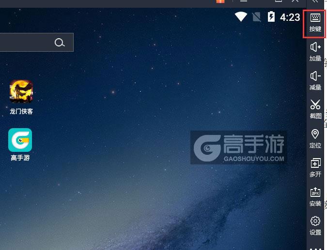  龙门侠客电脑版键位设置
