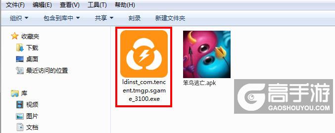  笨鸟逃亡电脑版安装程序