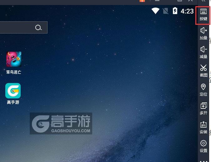  笨鸟逃亡电脑版键位设置