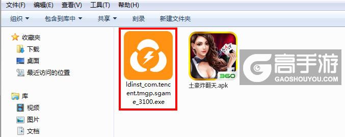  土豪炸翻天电脑版安装程序