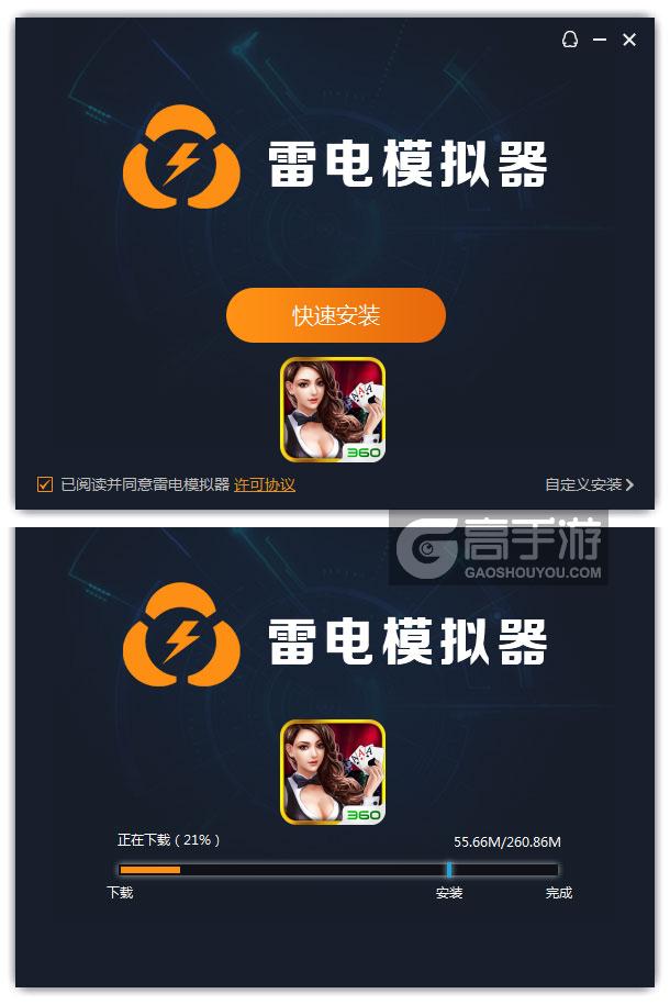  土豪炸翻天电脑版安装过程