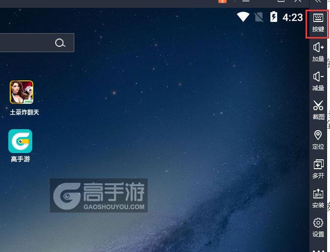  土豪炸翻天电脑版键位设置