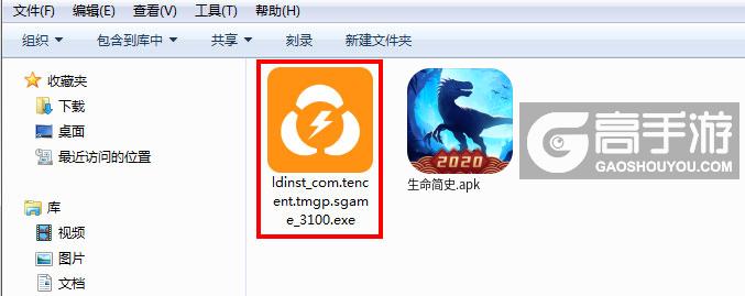  生命简史电脑版安装程序