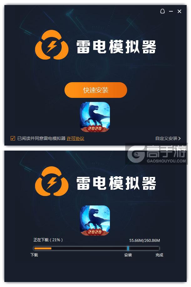  生命简史电脑版安装过程