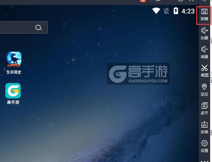  生命简史电脑版键位设置