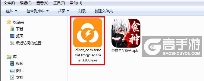  怪物生存战争电脑版安装程序