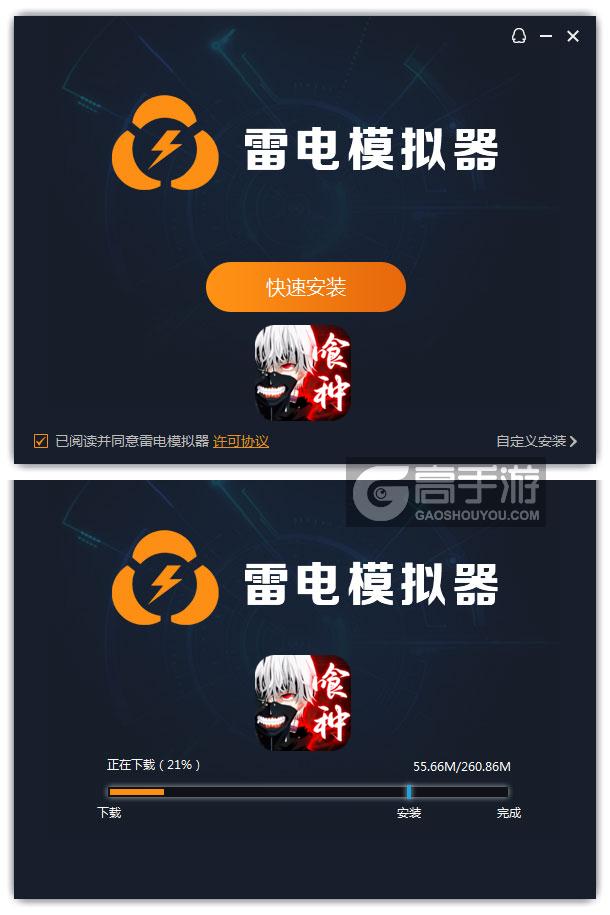  怪物生存战争电脑版安装过程